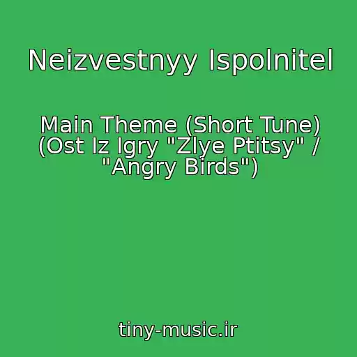 کاور آهنگ Neizvestnyy Ispolnitel از Main Theme (Short Tune) (Ost Iz Igry "Zlye Ptitsy" / "Angry Birds")