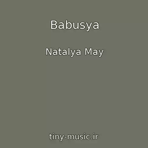 کاور آهنگ Babusya از Natalya May