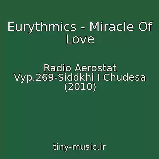 کاور آهنگ Eurythmics - Miracle Of Love از Radio Aerostat Vyp.269-Siddkhi I Chudesa (2010)