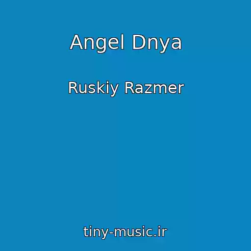 کاور آهنگ Angel Dnya از Ruskiy Razmer
