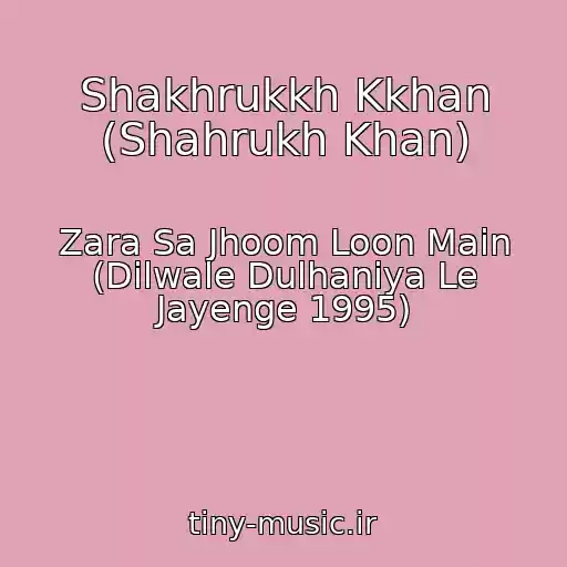 کاور آهنگ Shakhrukkh Kkhan (Shahrukh Khan) از Zara Sa Jhoom Loon Main (Dilwale Dulhaniya Le Jayenge 1995)