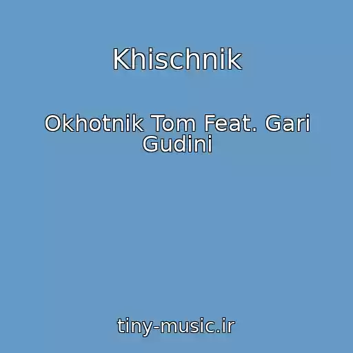 کاور آهنگ Khischnik از Okhotnik Tom Feat. Gari Gudini