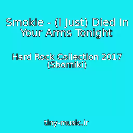 کاور آهنگ Smokie - (I Just) Died In Your Arms Tonight از Hard Rock Collection 2017 (Sborniki)