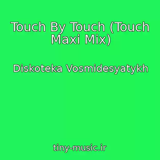 کاور آهنگ Touch By Touch (Touch Maxi Mix) از Diskoteka Vosmidesyatykh