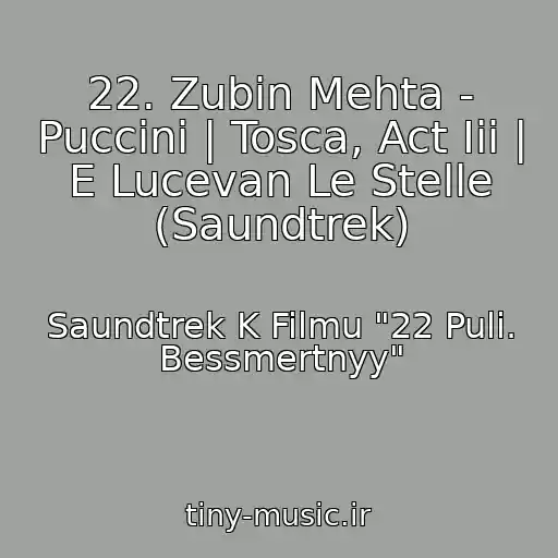 کاور آهنگ 22. Zubin Mehta - Puccini | Tosca, Act Iii | E Lucevan Le Stelle (Saundtrek) از Saundtrek K Filmu "22 Puli. Bessmertnyy"