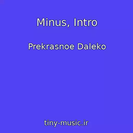 کاور آهنگ Minus, Intro از Prekrasnoe Daleko