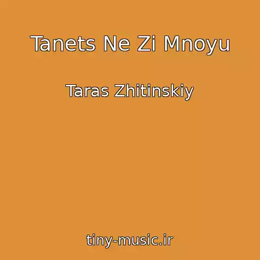کاور آهنگ Tanets Ne Zі Mnoyu از Taras Zhitinskiy