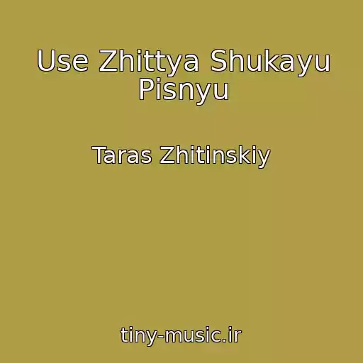 کاور آهنگ Use Zhittya Shukayu Pіsnyu از Taras Zhitinskiy