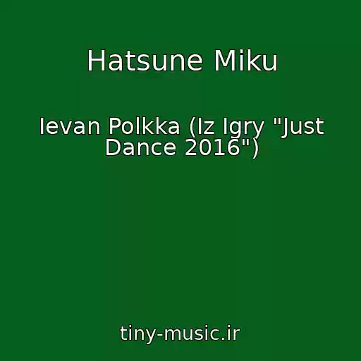 کاور آهنگ Hatsune Miku از Ievan Polkka (Iz Igry "Just Dance 2016")