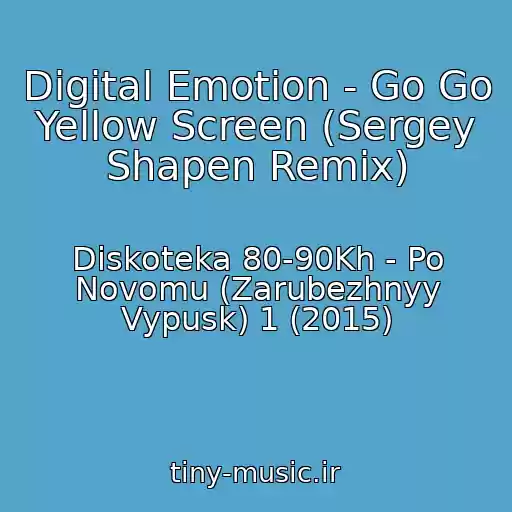 کاور آهنگ Digital Emotion - Go Go Yellow Screen (Sergey Shapen Remix) از Diskoteka 80-90Kh - Po Novomu (Zarubezhnyy Vypusk) 1 (2015)