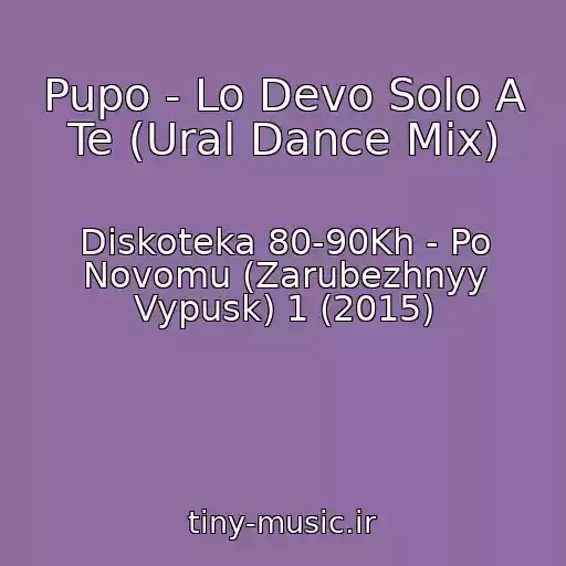 کاور آهنگ Pupo - Lo Devo Solo A Te (Ural Dance Mix) از Diskoteka 80-90Kh - Po Novomu (Zarubezhnyy Vypusk) 1 (2015)