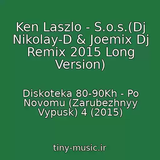 کاور آهنگ Ken Laszlo - S.o.s.(Dj Nikolay-D & Joemix Dj Remix 2015 Long Version) از Diskoteka 80-90Kh - Po Novomu (Zarubezhnyy Vypusk) 4 (2015)