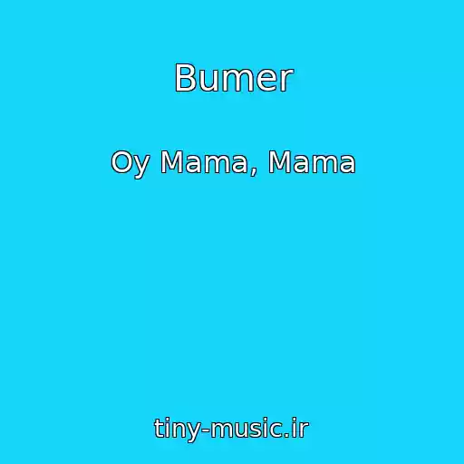 کاور آهنگ Bumer از Oy Mama, Mama