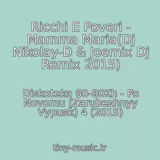 کاور آهنگ Ricchi E Poveri - Mamma Maria(Dj Nikolay-D & Joemix Dj Remix 2015) از Diskoteka 80-90Kh - Po Novomu (Zarubezhnyy Vypusk) 4 (2015)