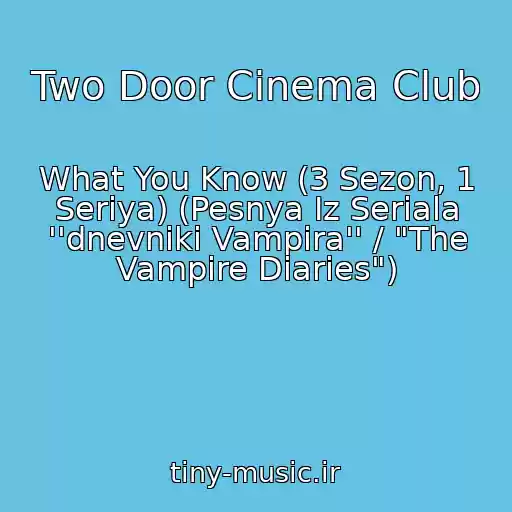 کاور آهنگ Two Door Cinema Club از What You Know (3 Sezon, 1 Seriya) (Pesnya Iz Seriala ''dnevniki Vampira'' / "The Vampire Diaries")