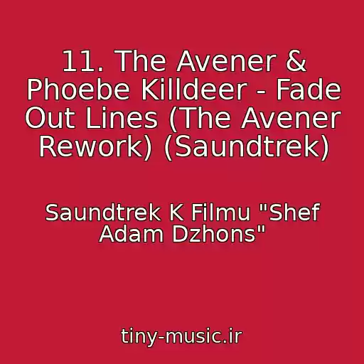 کاور آهنگ 11. The Avener & Phoebe Killdeer - Fade Out Lines (The Avener Rework) (Saundtrek) از Saundtrek K Filmu "Shef Adam Dzhons"