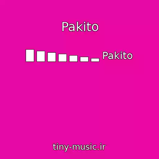 کاور آهنگ Pakito از █ ▇ ▆ ▅ ▄ ▃ ▂ Pakito