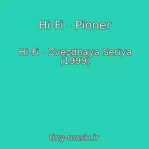 کاور آهنگ Hi-Fi - Pioner از Hi-Fi - Zvezdnaya Seriya (1999)