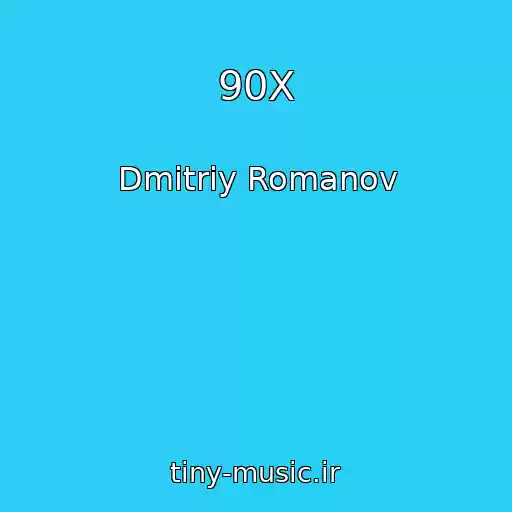 کاور آهنگ 90X از Dmitriy Romanov
