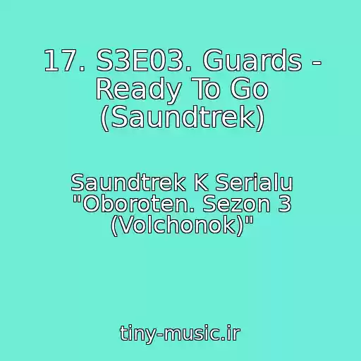 کاور آهنگ 17. S3E03. Guards - Ready To Go (Saundtrek) از Saundtrek K Serialu "Oboroten. Sezon 3 (Volchonok)"