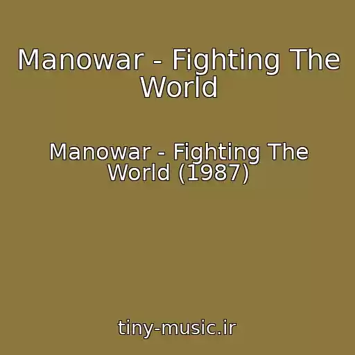 کاور آهنگ Manowar - Fighting The World از Manowar - Fighting The World (1987)