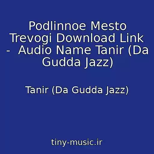 کاور آهنگ Podlinnoe Mesto Trevogi Download Link -  Audio Name Tanir (Da Gudda Jazz) از Tanir (Da Gudda Jazz)
