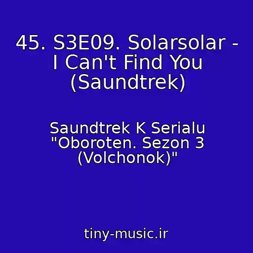کاور آهنگ 45. S3E09. Solarsolar - I Can't Find You (Saundtrek) از Saundtrek K Serialu "Oboroten. Sezon 3 (Volchonok)"
