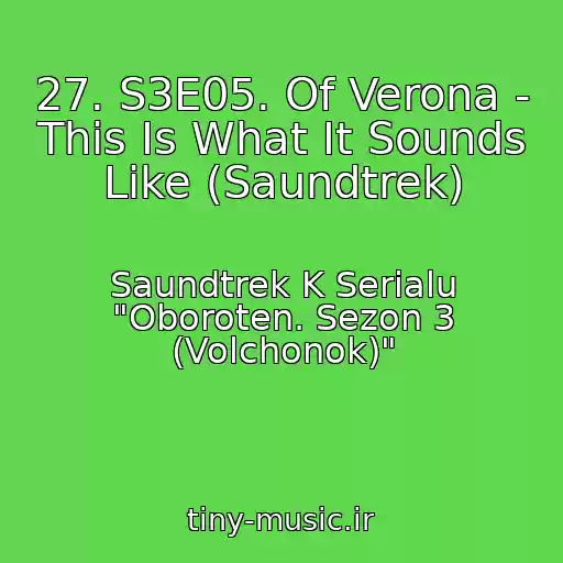 کاور آهنگ 27. S3E05. Of Verona - This Is What It Sounds Like (Saundtrek) از Saundtrek K Serialu "Oboroten. Sezon 3 (Volchonok)"