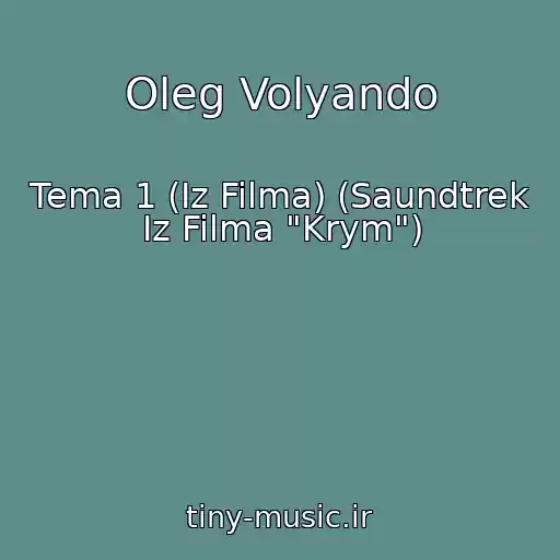 کاور آهنگ Oleg Volyando از Tema 1 (Iz Filma) (Saundtrek Iz Filma "Krym")
