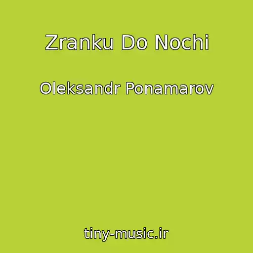 کاور آهنگ Zranku Do Nochі از Oleksandr Ponamarov