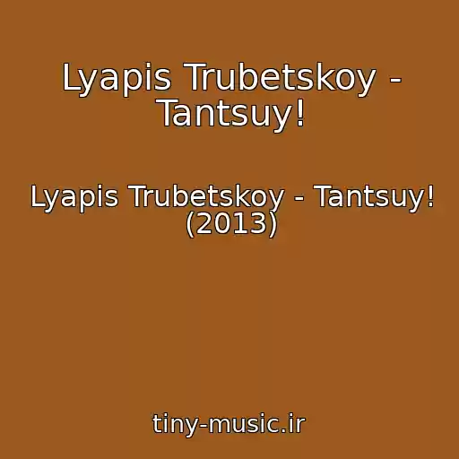 کاور آهنگ Lyapis Trubetskoy - Tantsuy! از Lyapis Trubetskoy - Tantsuy! (2013)