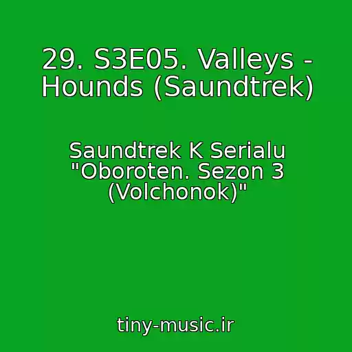 کاور آهنگ 29. S3E05. Valleys - Hounds (Saundtrek) از Saundtrek K Serialu "Oboroten. Sezon 3 (Volchonok)"