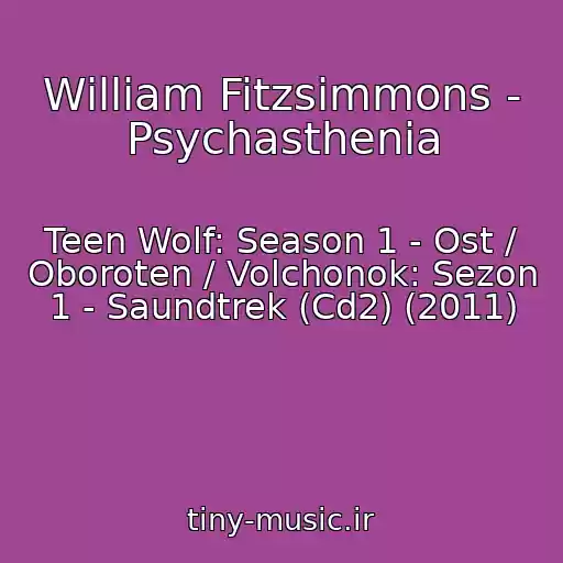 کاور آهنگ William Fitzsimmons - Psychasthenia از Teen Wolf: Season 1 - Ost / Oboroten / Volchonok: Sezon 1 - Saundtrek (Cd2) (2011)