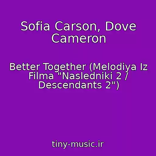 کاور آهنگ Sofia Carson, Dove Cameron از Better Together (Melodiya Iz Filma "Nasledniki 2 / Descendants 2")