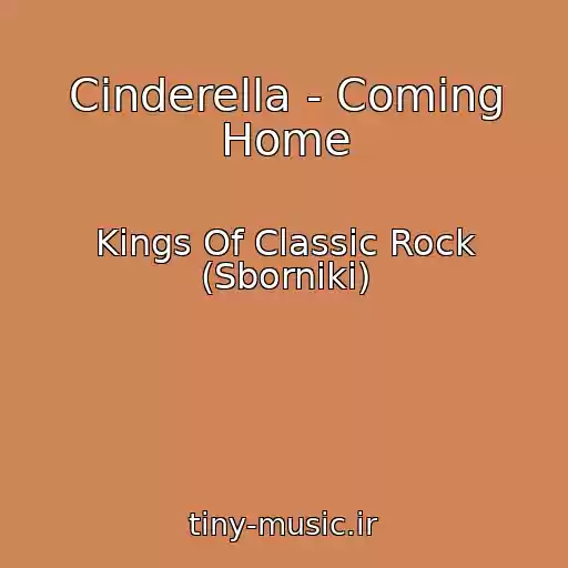 کاور آهنگ Cinderella - Coming Home از Kings Of Classic Rock (Sborniki)