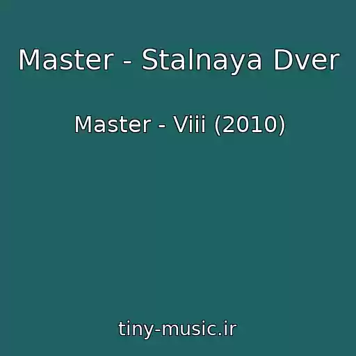 کاور آهنگ Master - Stalnaya Dver از Master - Viii (2010)