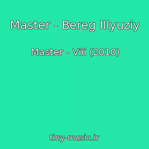 کاور آهنگ Master - Bereg Illyuziy از Master - Viii (2010)