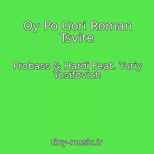 کاور آهنگ Oy Po Gorі Roman Tsvіte از Probass & Hardi Feat. Yurіy Yosifovich