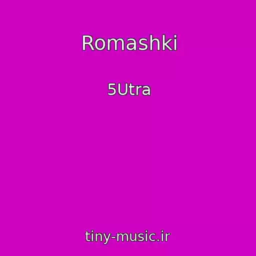 کاور آهنگ Romashki از 5Utra