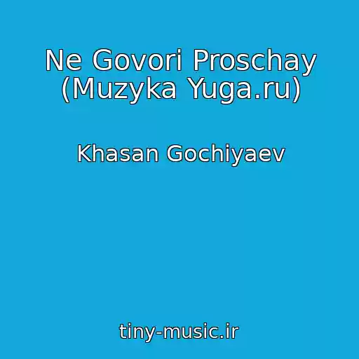 کاور آهنگ Ne Govori Proschay (Muzyka Yuga.ru) از Khasan Gochiyaev