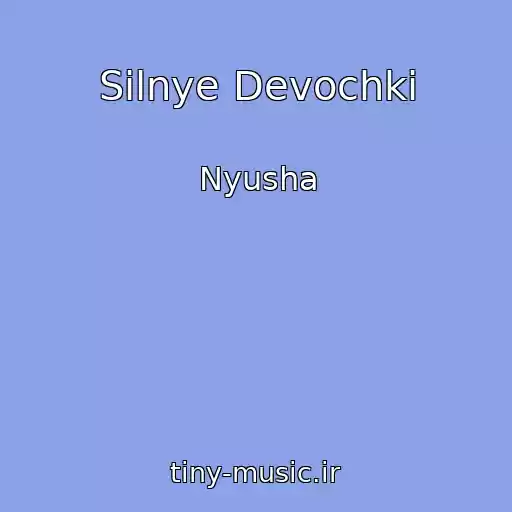 کاور آهنگ Silnye Devochki از Nyusha