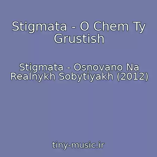 کاور آهنگ Stigmata - O Chem Ty Grustish از Stigmata - Osnovano Na Realnykh Sobytiyakh (2012)