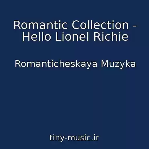 کاور آهنگ Romantic Collection - Hello Lionel Richie از Romanticheskaya Muzyka