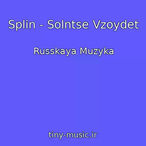 کاور آهنگ Splin - Solntse Vzoydet از Russkaya Muzyka