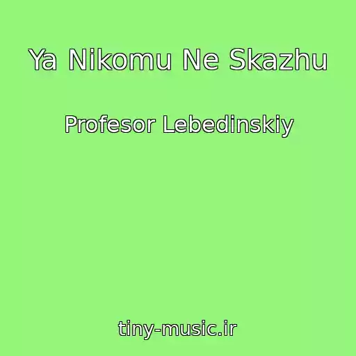 کاور آهنگ Ya Nikomu Ne Skazhu از Profesor Lebedinskiy