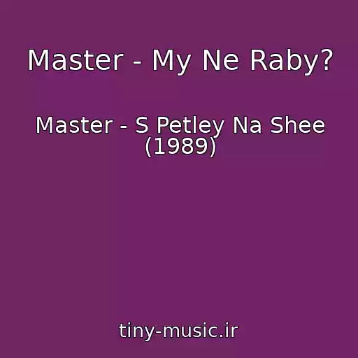 کاور آهنگ Master - My Ne Raby? از Master - S Petley Na Shee (1989)