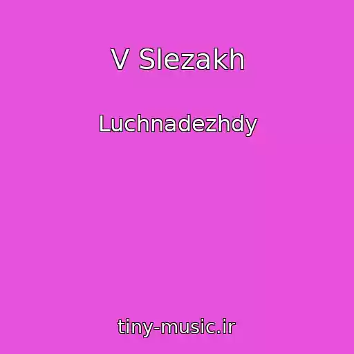 کاور آهنگ V Slezakh از Luchnadezhdy