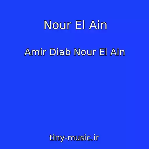 کاور آهنگ Nour El Ain از Amir Diab Nour El Ain