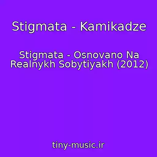 کاور آهنگ Stigmata - Kamikadze از Stigmata - Osnovano Na Realnykh Sobytiyakh (2012)