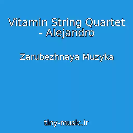 کاور آهنگ Vitamin String Quartet - Alejandro از Zarubezhnaya Muzyka